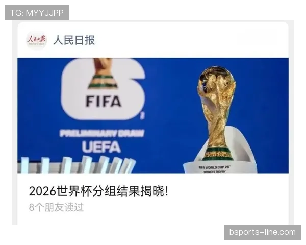 2026世界杯48支球队如何分成12个小组的规则说明