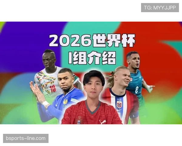 世界杯I组球队实力全面对比 世界杯I组球队实力全面对比