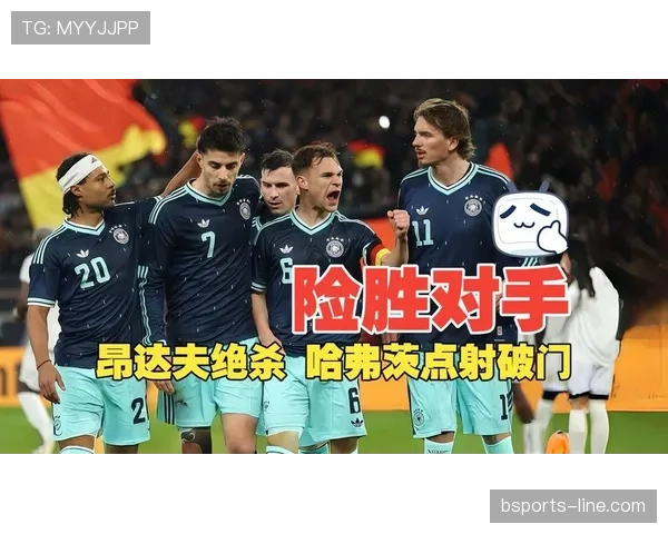 纳格尔斯曼激活昂达夫，德国队淘汰赛阵容有了新变化